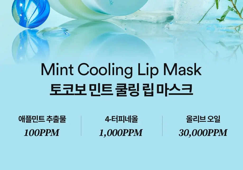 [각질삭제템] 토코보 오버나이트 립 마스크 20ml 4종 상세페이지 41